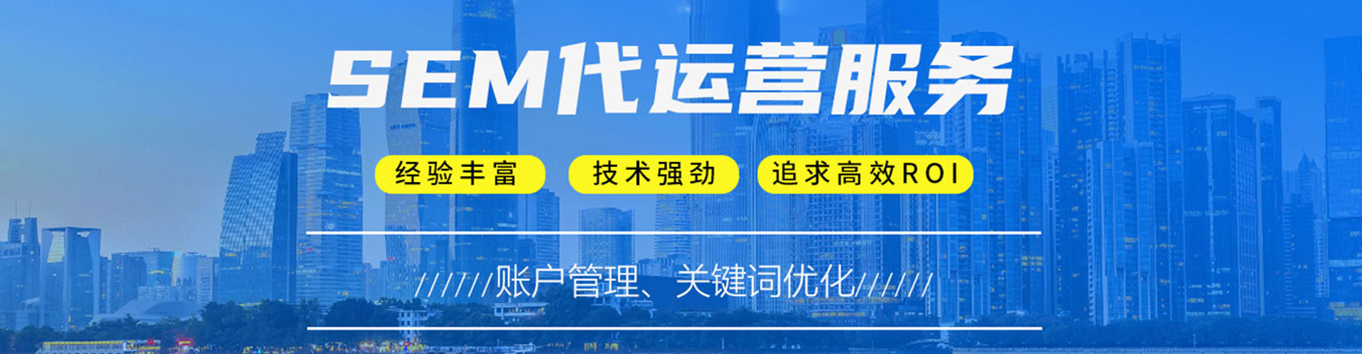 长安sem外包